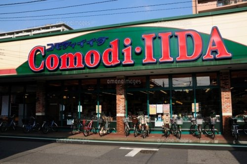 【スーパー】コモディイイダ　西尾久店まで236ｍ