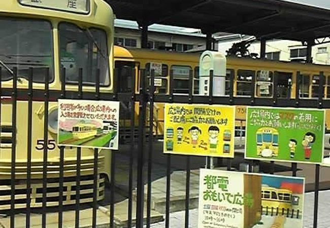 【公園】都電おもいで広場まで449ｍ