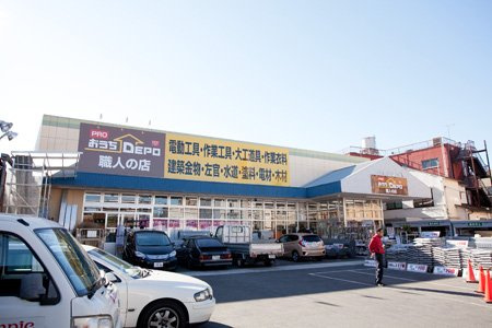 【ホームセンター】おうちDEPO(デポ)　熊野前店まで1600ｍ