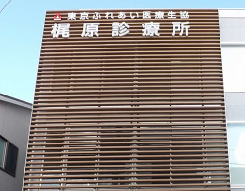 【総合病院】梶原診療所まで560ｍ