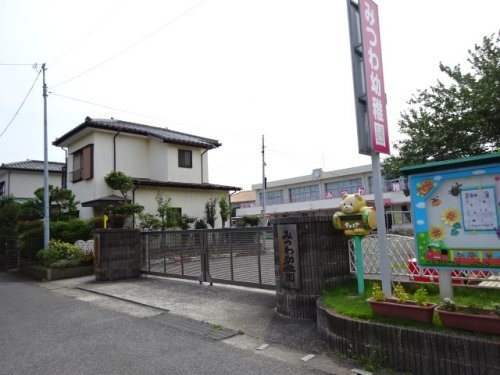 【幼稚園】みつわ幼稚園まで1532ｍ