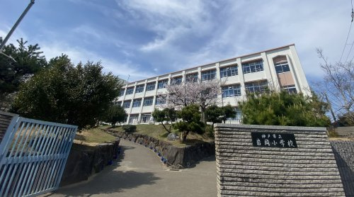 【小学校】神戸市立岩岡小学校まで2350ｍ