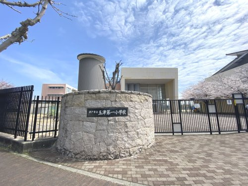 【小学校】神戸市立玉津第一小学校まで1450ｍ