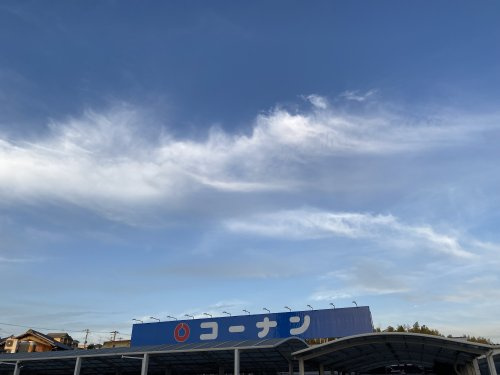 【ホームセンター】コーナン　玉津インター店まで1015ｍ