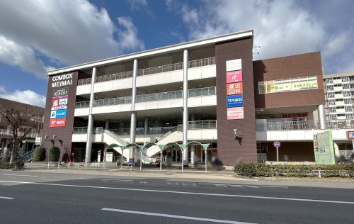 【ショッピングセンター】コムボックス明舞まで1050ｍ