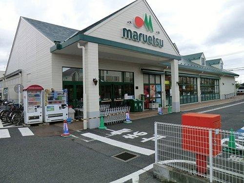 【スーパー】マルエツ　東菅野店まで560ｍ