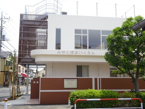 【保育園】みやくぼ保育園まで322ｍ