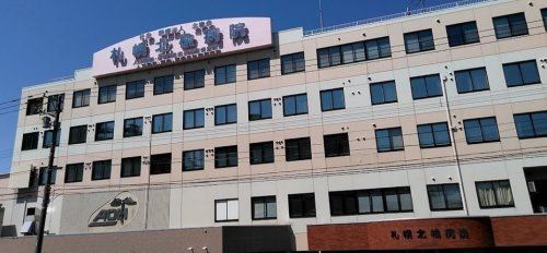 【外科】札幌北楡病院まで800ｍ