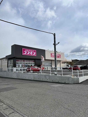 【ドラッグストア】ドラッグストア　コスモス　伊勢山店まで795ｍ