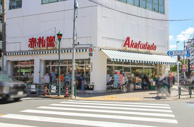 【スーパー】Akafudado(赤札堂)　根津店まで875ｍ