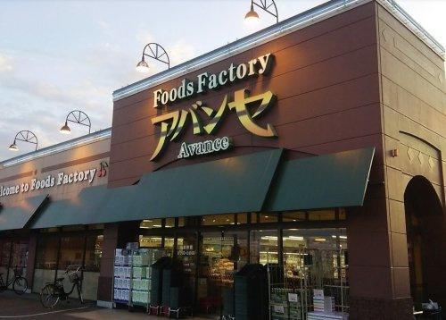 【スーパー】アバンセ粕川店まで1337ｍ