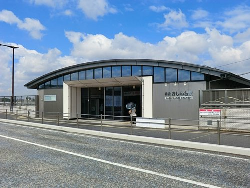 【駅】かしわ台まで1383ｍ