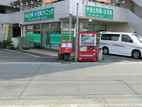 【総合病院】やまと内科・小児科クリニックまで2276ｍ