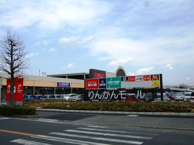【ショッピングセンター】大和りんかんモール店まで1052ｍ