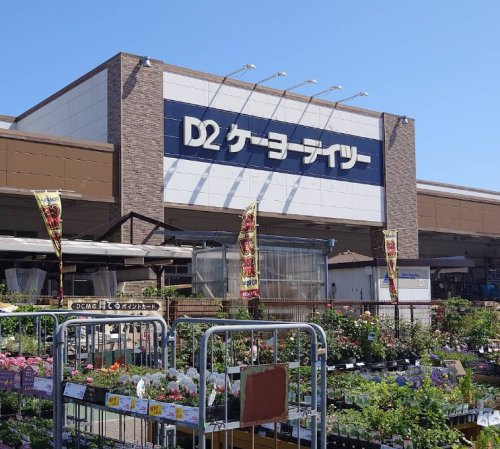 【ホームセンター】ＤＣＭ志津店まで1878ｍ