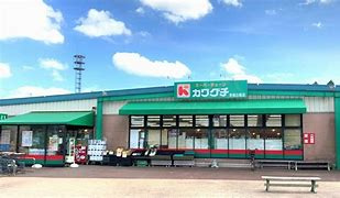 【スーパー】スーパーチェーンカワグチ　志津店まで952ｍ