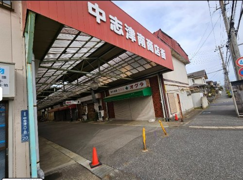 【ショッピングセンター】中志津南商店街まで363ｍ