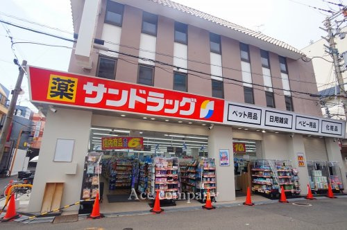 【ドラッグストア】サンドラッグ弥刀店まで600ｍ