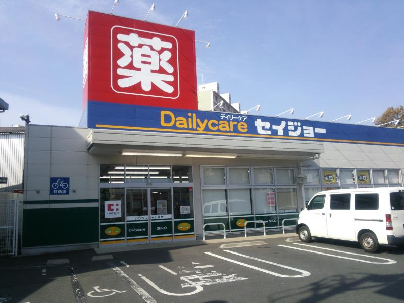【ドラッグストア】セイジョー戸塚深谷店まで580ｍ