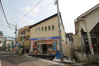 【コンビニエンスストア】LAWSON＋toks　石川台駅前店まで374ｍ