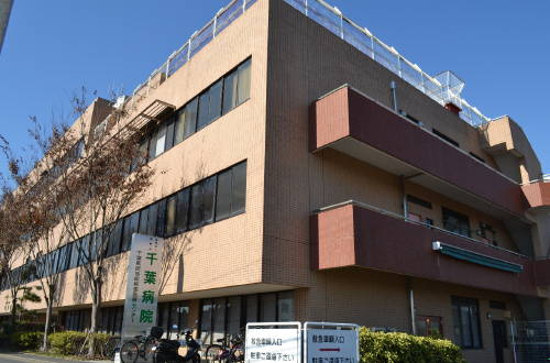 【神経科・精神科】同和会千葉病院まで1361ｍ