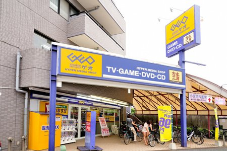 【レンタルビデオ】ゲオ　船橋薬園台店まで1167ｍ