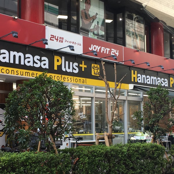 【スーパー】Hanamasa　Plus+滝野川店まで194ｍ