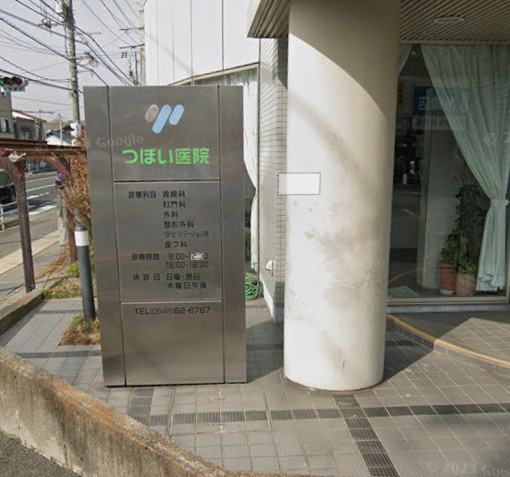 【外科】医療法人つぼい医院まで400ｍ