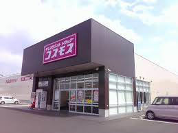 【ドラッグストア】ドラッグストアコスモス　御幸店まで934ｍ
