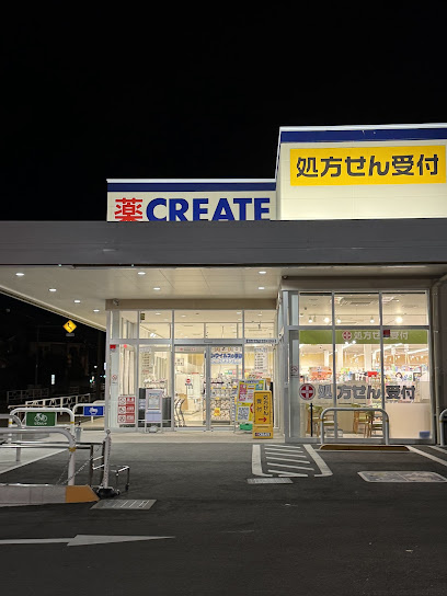 【ドラッグストア】クリエイトSD(エス・ディー)　東久留米下里店まで590ｍ