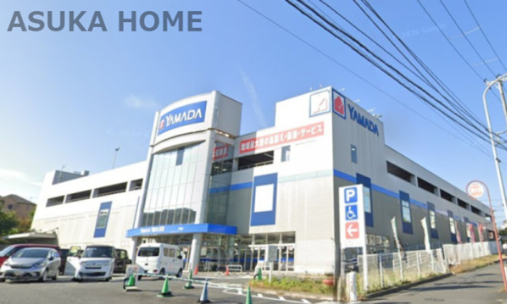 【家電製品】ヤマダデンキ　テックランド戸塚店まで2290ｍ