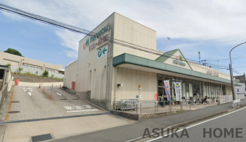【スーパー】マルエツ戸塚大坂下店まで248ｍ