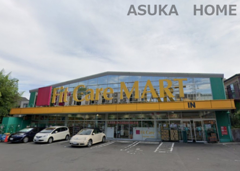【ドラッグストア】Fit　Care　MART　戸塚町店まで570ｍ