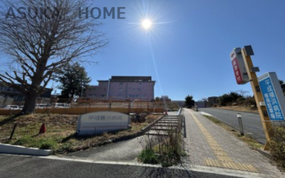 【総合病院】平成横浜病院まで698ｍ