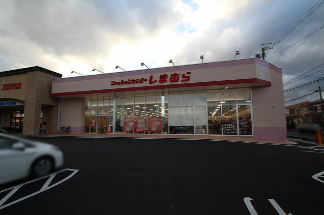 【その他】ファッションセンターしまむら　久保一色店まで131ｍ