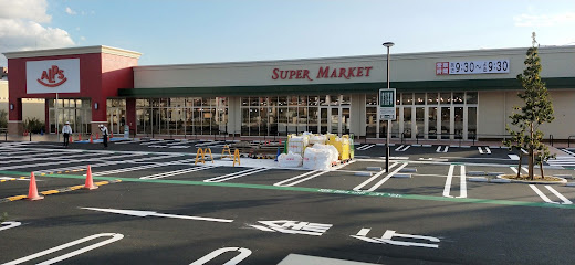 【スーパー】スーパーアルプス　大和田店まで2245ｍ