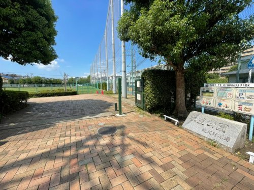 【公園】衣笠公園まで674ｍ