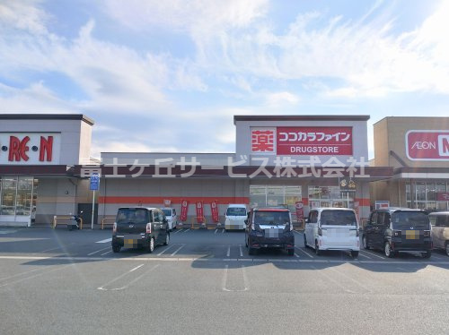 【ドラッグストア】ココカラファイン　浜北中瀬店まで1760ｍ