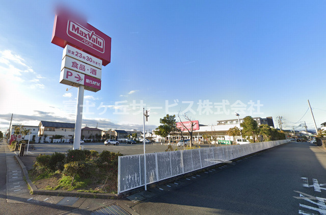 【スーパー】マックスバリュ　富士川成新町店まで1563ｍ