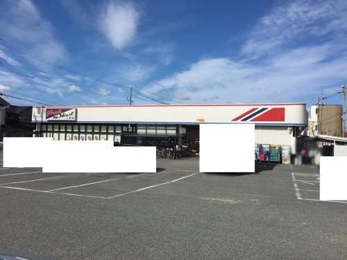 【スーパー】（株）マルアイ　八家店まで750ｍ