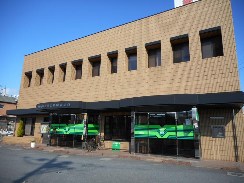 【信用金庫】西兵庫信用金庫　別府支店まで1107ｍ