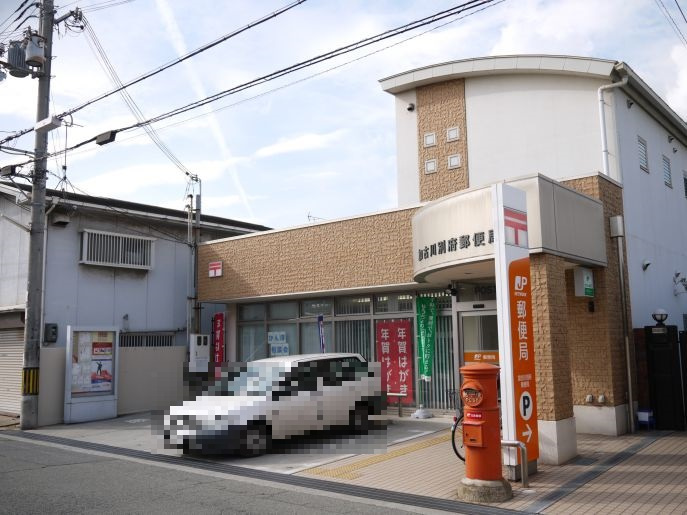 【郵便局】加古川別府郵便局まで628ｍ