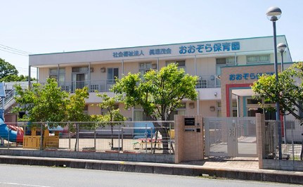 【保育園】おおぞら保育園まで374ｍ
