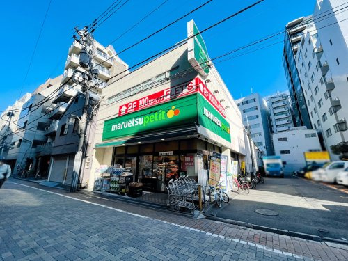 【スーパー】マルエツプチ芝二丁目まで451ｍ