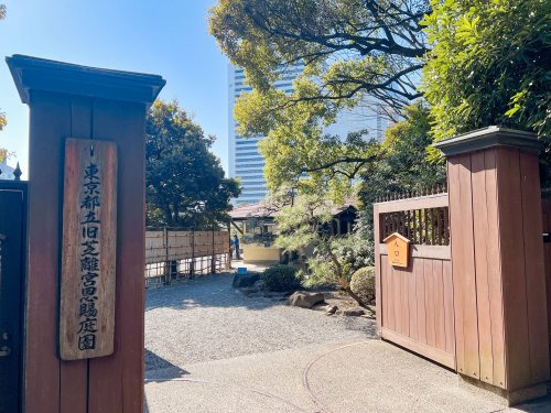 【公園】旧芝離宮恩師公園まで586ｍ