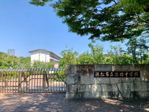 【中学校】浜松市立雄踏中学校まで1229ｍ
