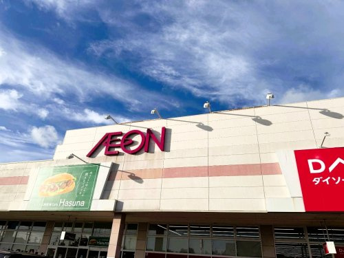【スーパー】AEON　TOWN浜松葵(イオンタウン浜松葵)まで1212ｍ