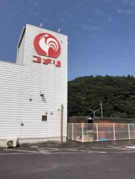 【ホームセンター】コメリハード&amp;グリーン千葉大原店まで3477ｍ
