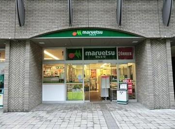 【スーパー】マルエツ　勝どき六丁目店まで2571ｍ