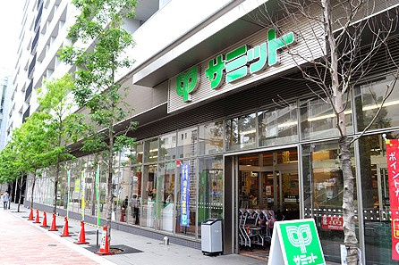 【スーパー】サミットストア渋谷本町店まで688ｍ